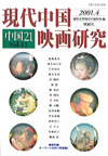 中国21 Vol.11