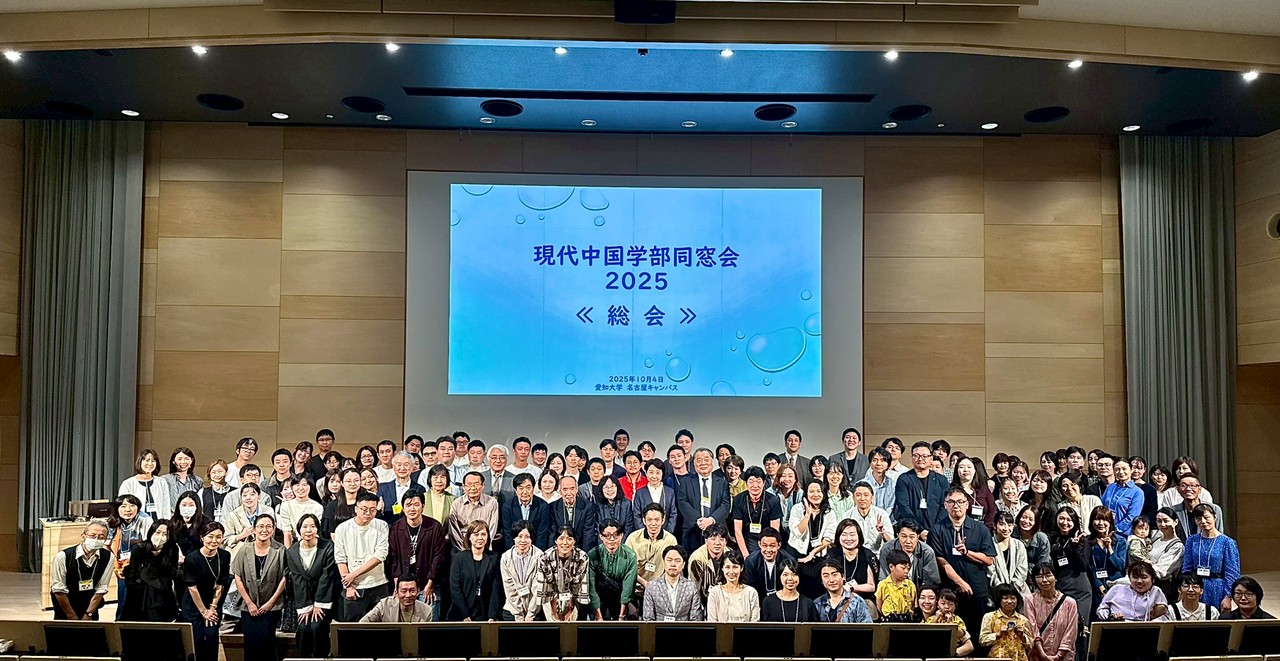 現中同窓会総会20251004