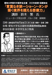 第1回講演会チラシ