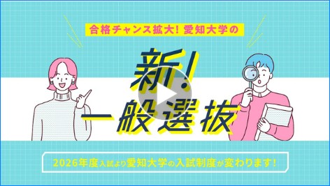 2025入試ガイド