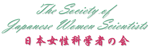 The Society of Japanese Women Scientists