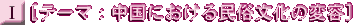 me[}Fɂ閯̕ϗen